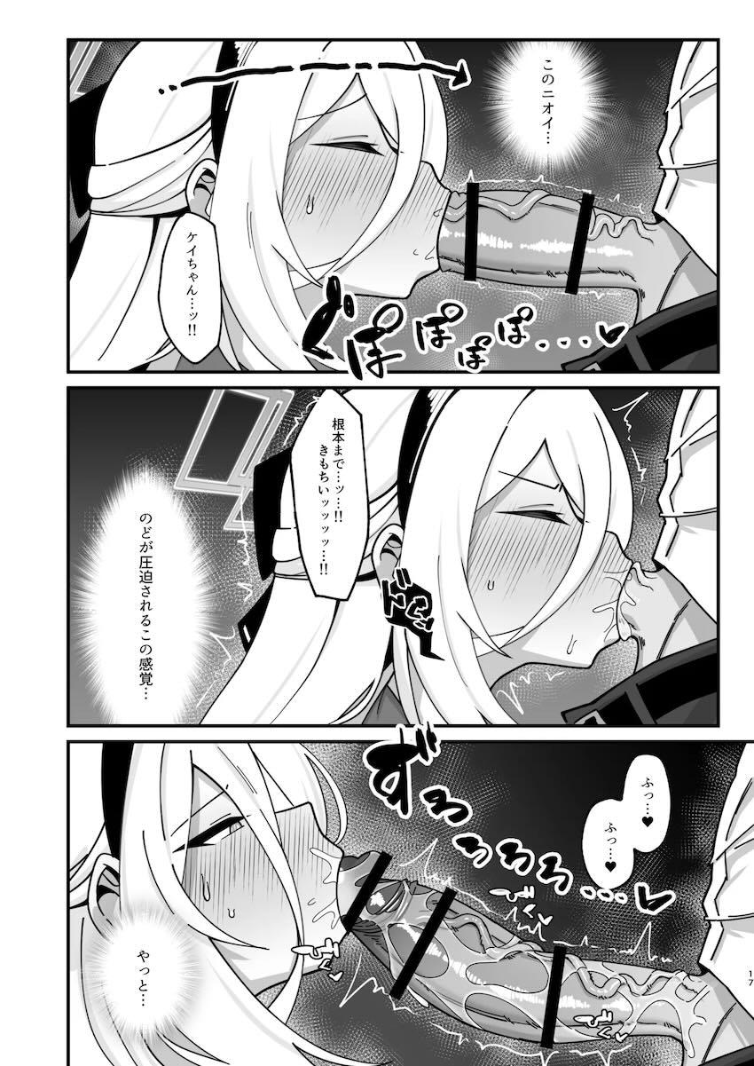 おなかアヅイ！！排卵発情したアリス&ケイにグツグツ子作りザーメン大量注入！ <> 016