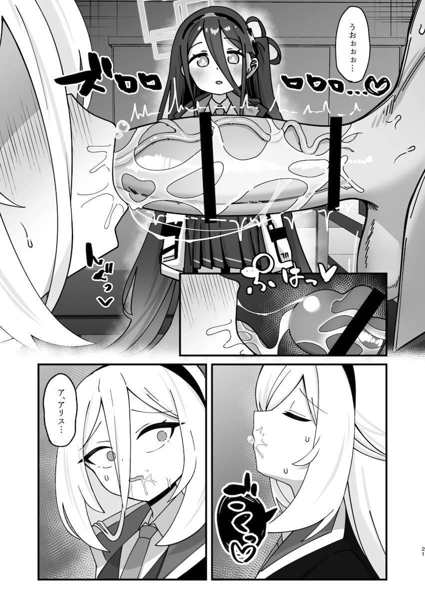 おなかアヅイ！！排卵発情したアリス&ケイにグツグツ子作りザーメン大量注入！ <> 020