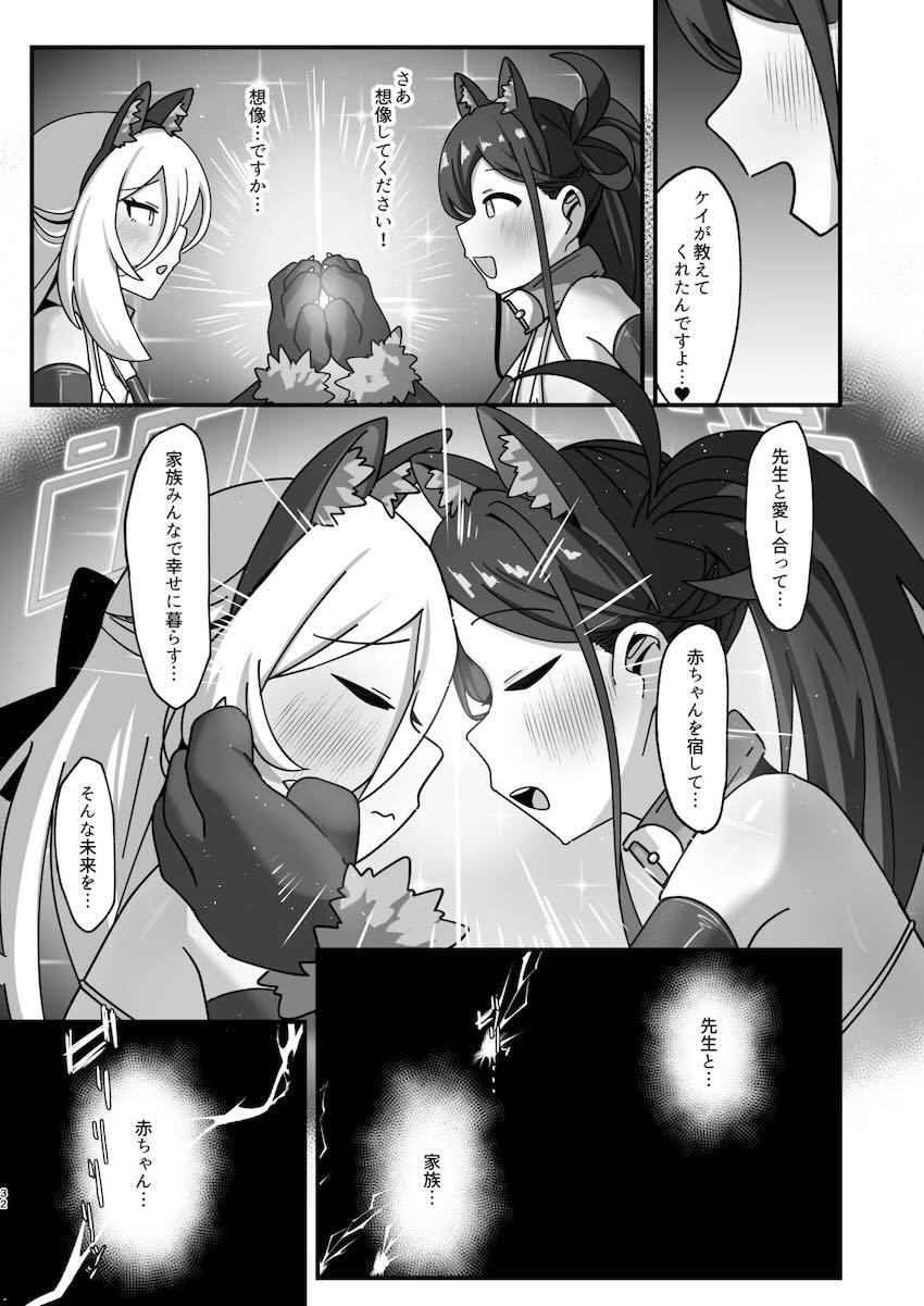 おなかアヅイ！！排卵発情したアリス&ケイにグツグツ子作りザーメン大量注入！ <> 031