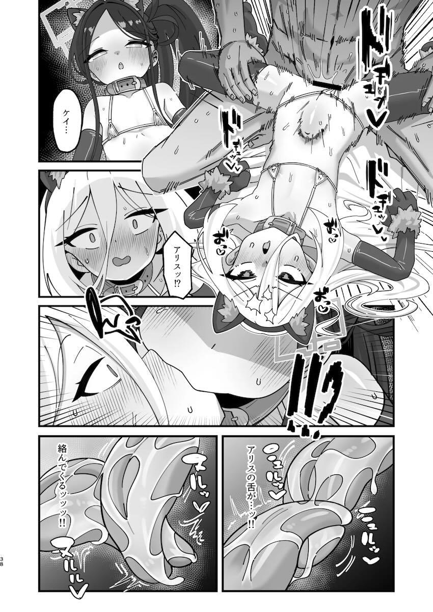 おなかアヅイ！！排卵発情したアリス&ケイにグツグツ子作りザーメン大量注入！ <> 037
