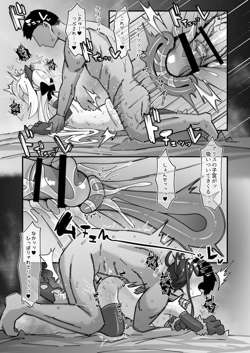 おなかアヅイ！！排卵発情したアリス&ケイにグツグツ子作りザーメン大量注入！ <> 049