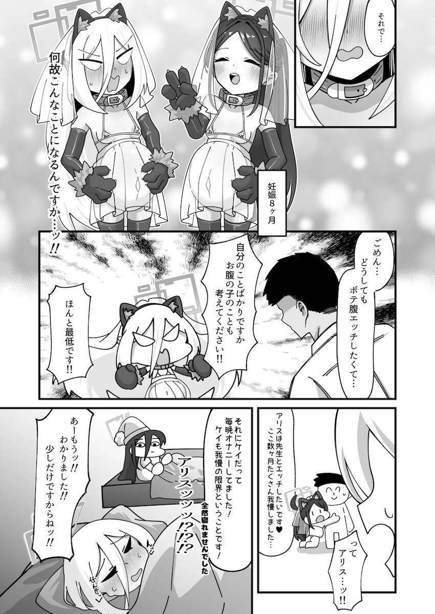 おなかアヅイ！！排卵発情したアリス&ケイにグツグツ子作りザーメン大量注入！ <> 055