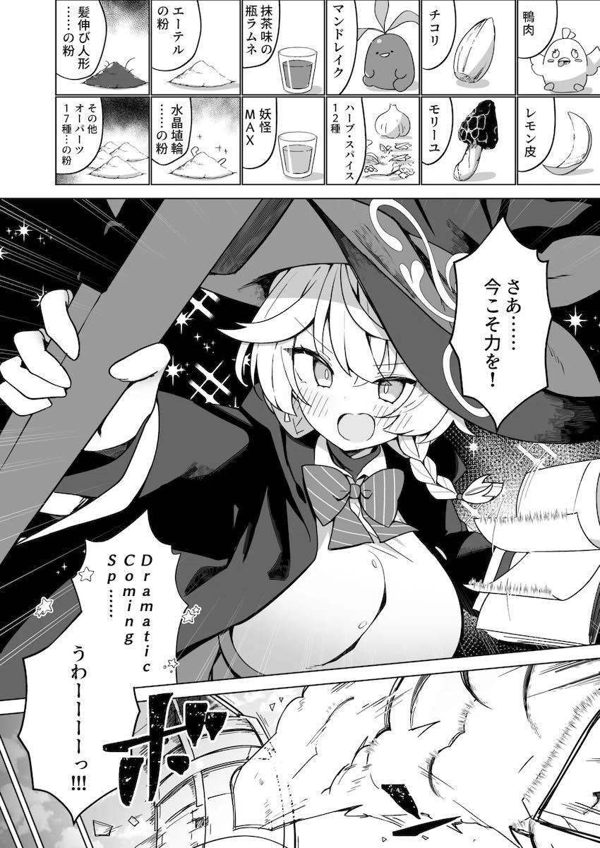 白尾エリと乳搾りえっち！ <> 004