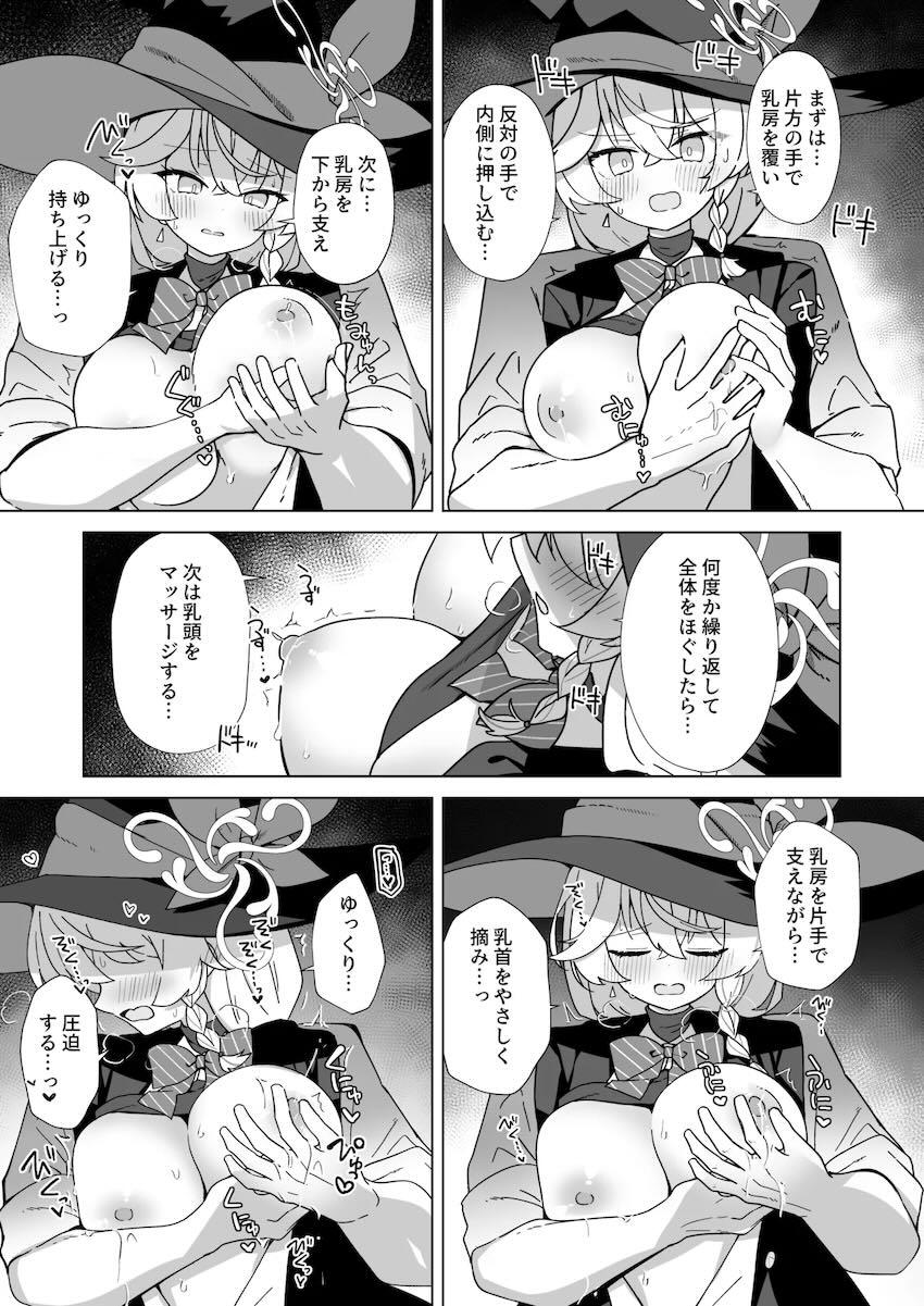 白尾エリと乳搾りえっち！ <> 009