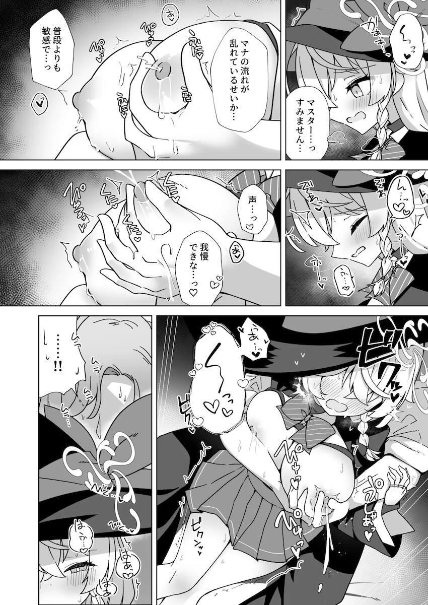 白尾エリと乳搾りえっち！ <> 010