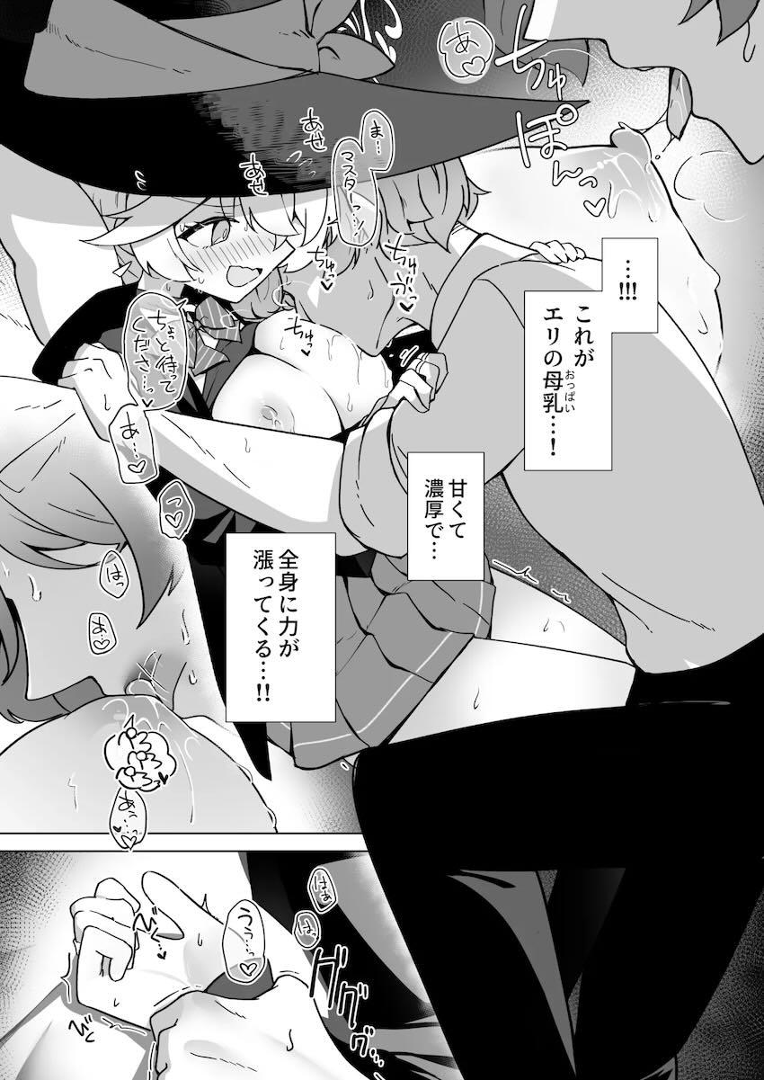 白尾エリと乳搾りえっち！ <> 014
