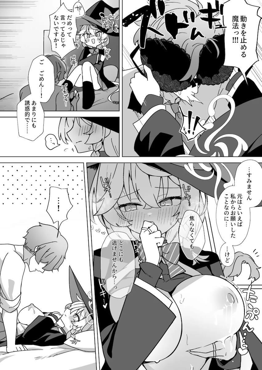 白尾エリと乳搾りえっち！ <> 016