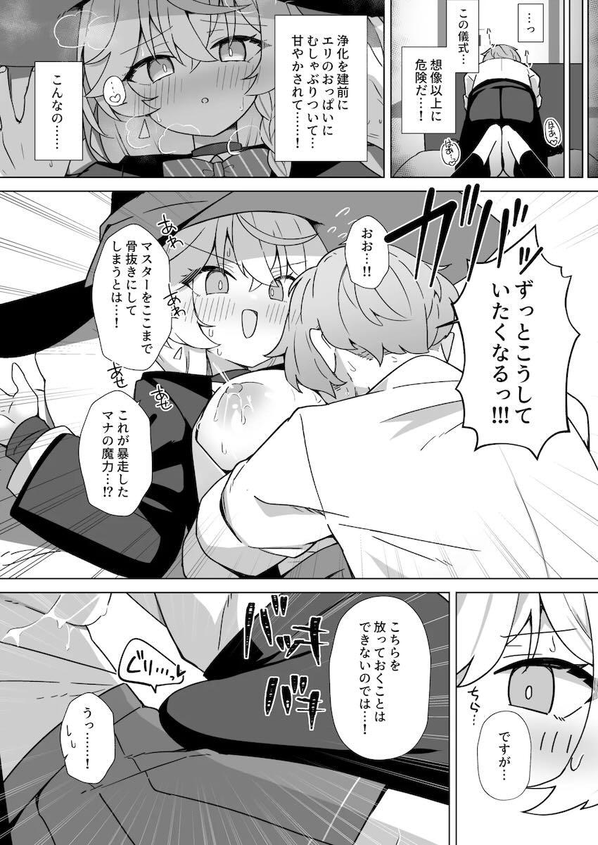 白尾エリと乳搾りえっち！ <> 019