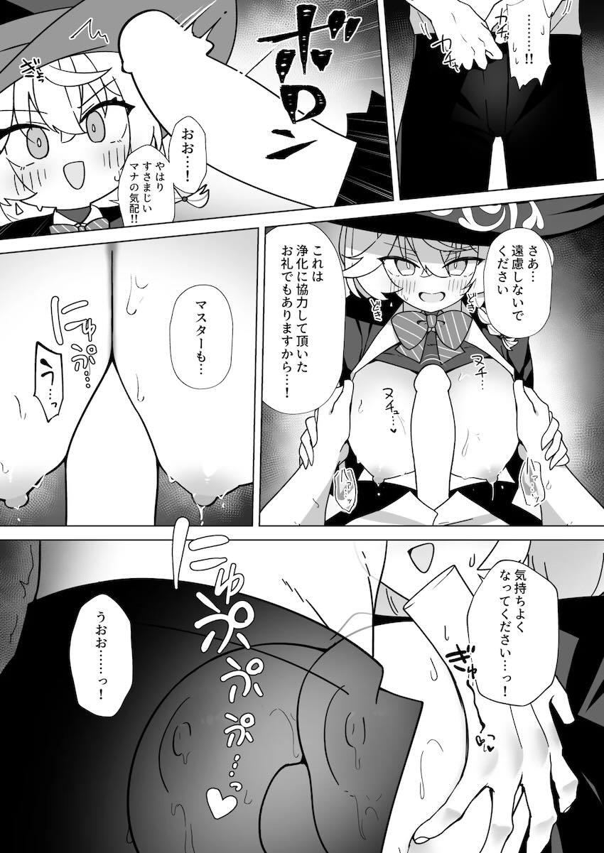 白尾エリと乳搾りえっち！ <> 021