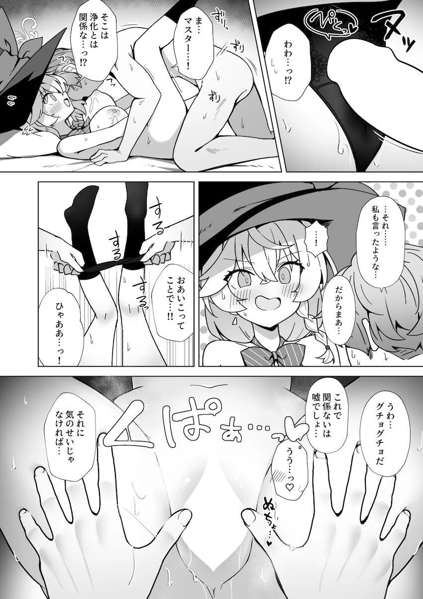 白尾エリと乳搾りえっち！ <> 028