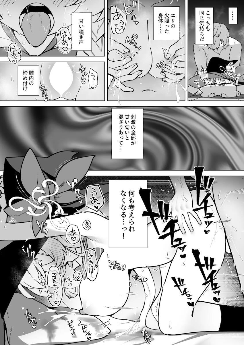 白尾エリと乳搾りえっち！ <> 034