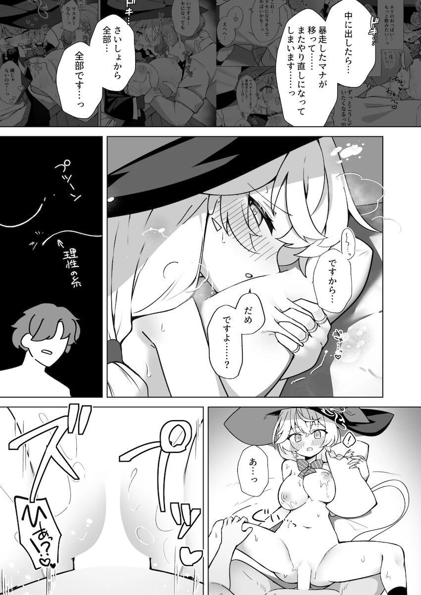 白尾エリと乳搾りえっち！ <> 036