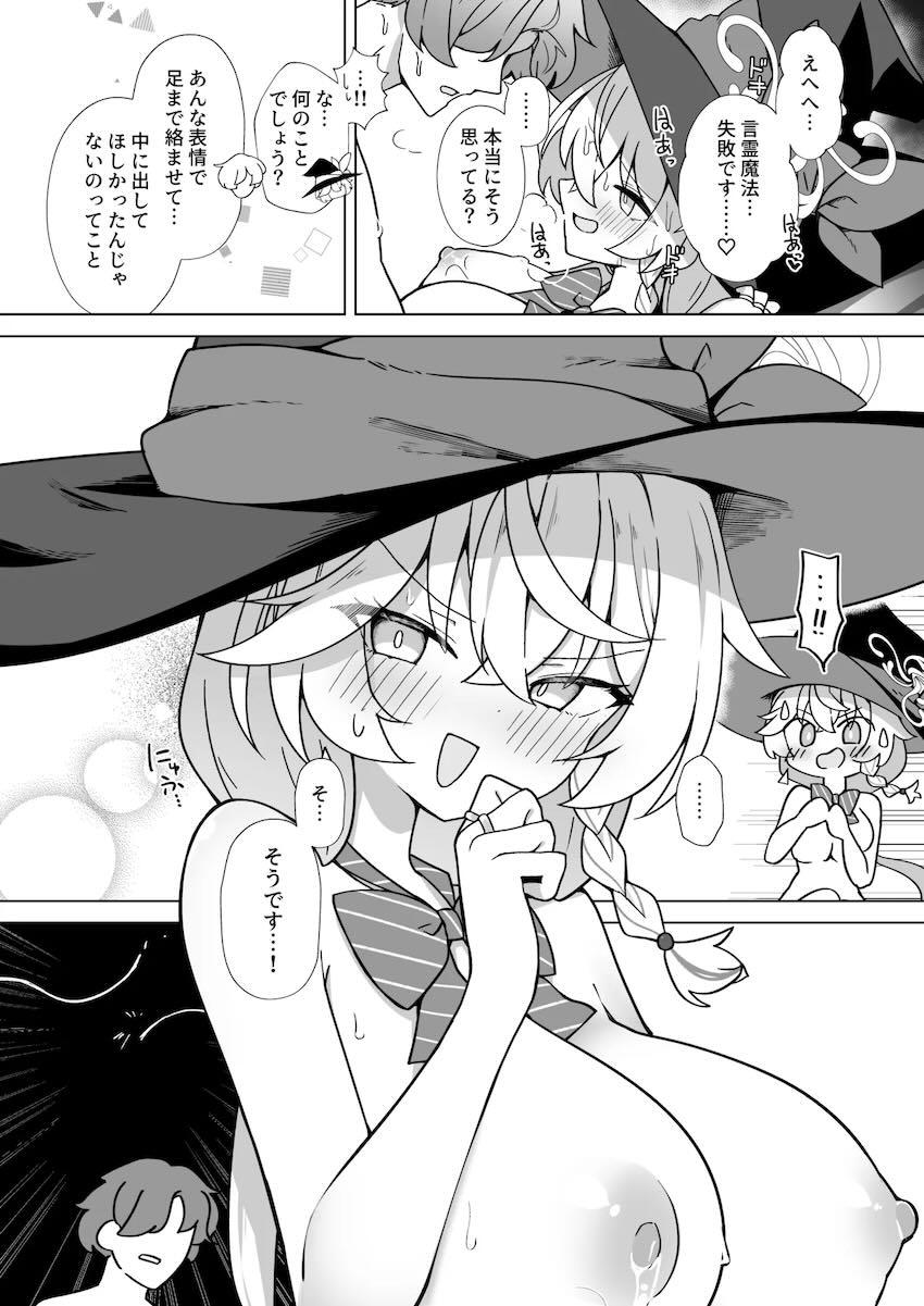 白尾エリと乳搾りえっち！ <> 042