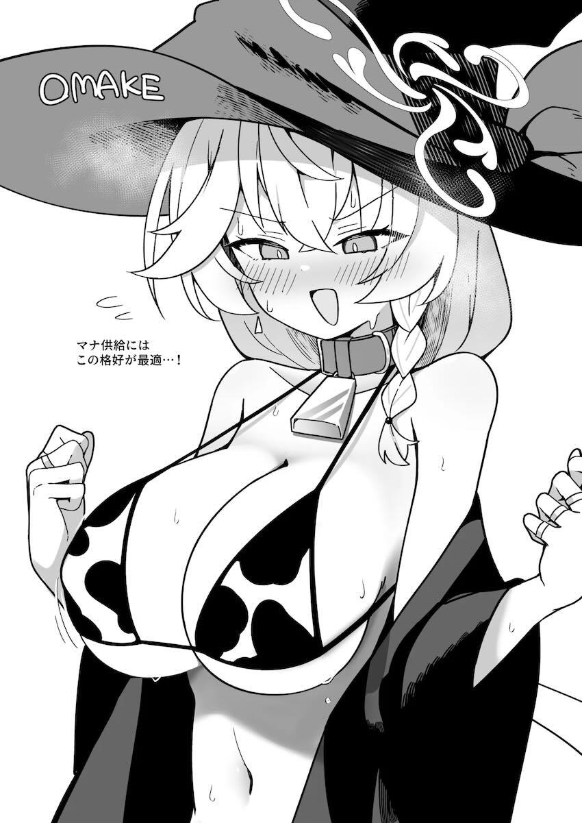 白尾エリと乳搾りえっち！ <> 045