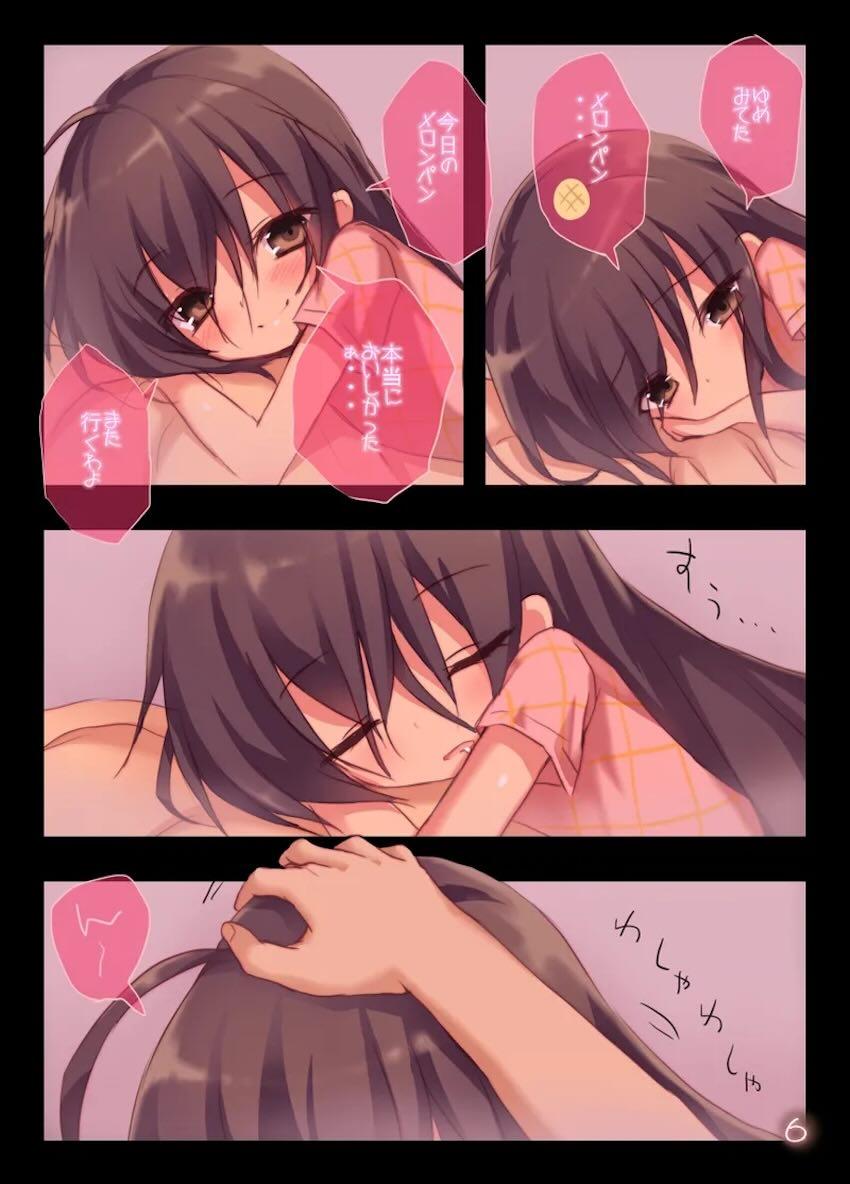 シャナのキスで起きた。 <> 005