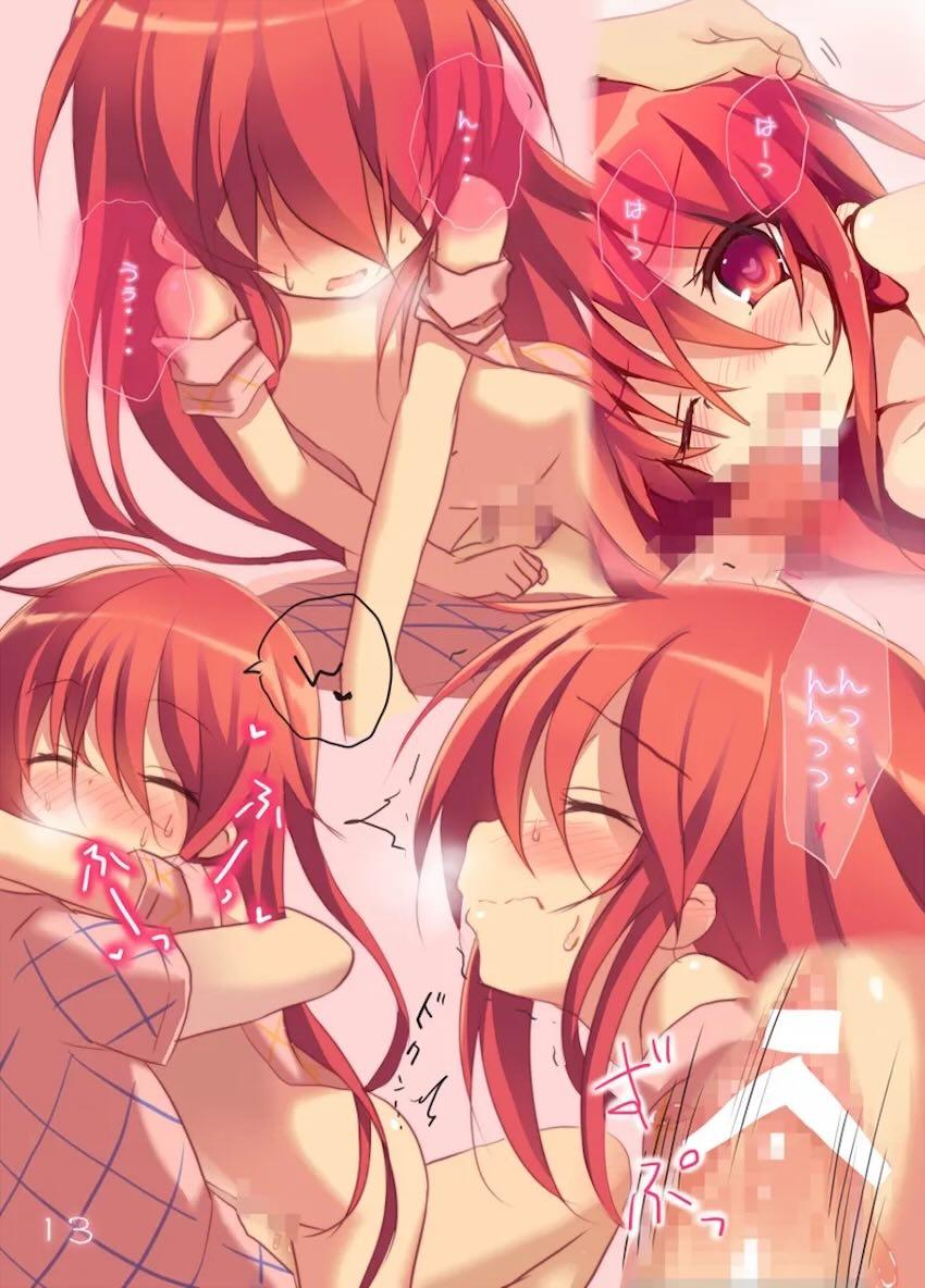 シャナのキスで起きた。 <> 012