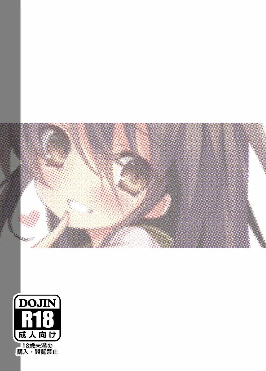 シャナのキスで起きた。 <> 018