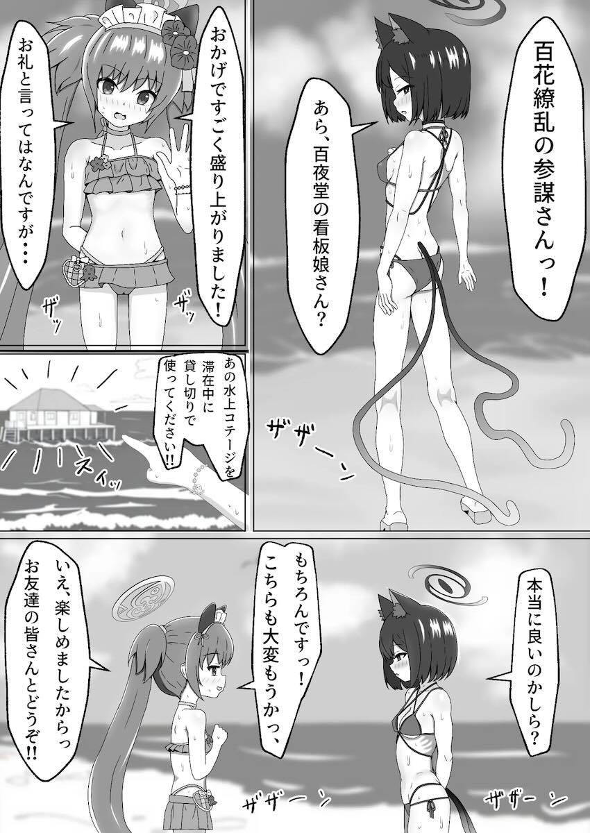 キキョウと5日間かけて初エッチする話 <> 002