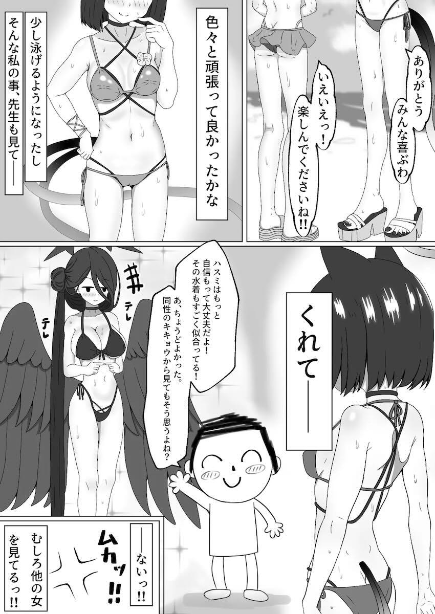 キキョウと5日間かけて初エッチする話 <> 003
