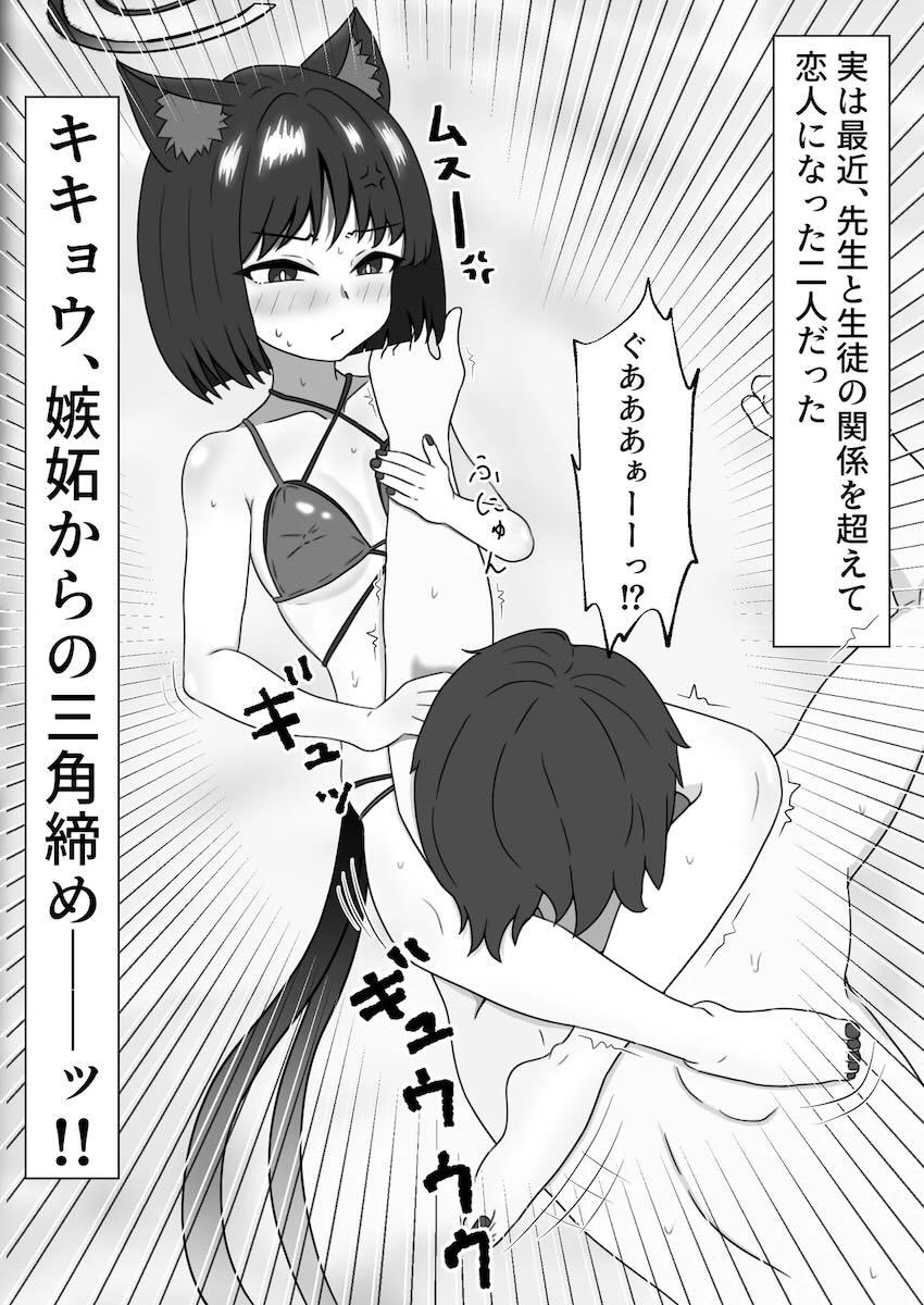 キキョウと5日間かけて初エッチする話 <> 004