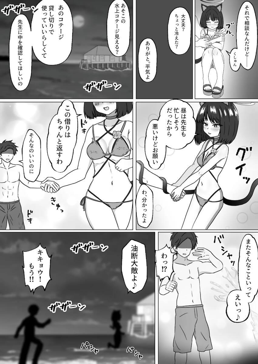 キキョウと5日間かけて初エッチする話 <> 006