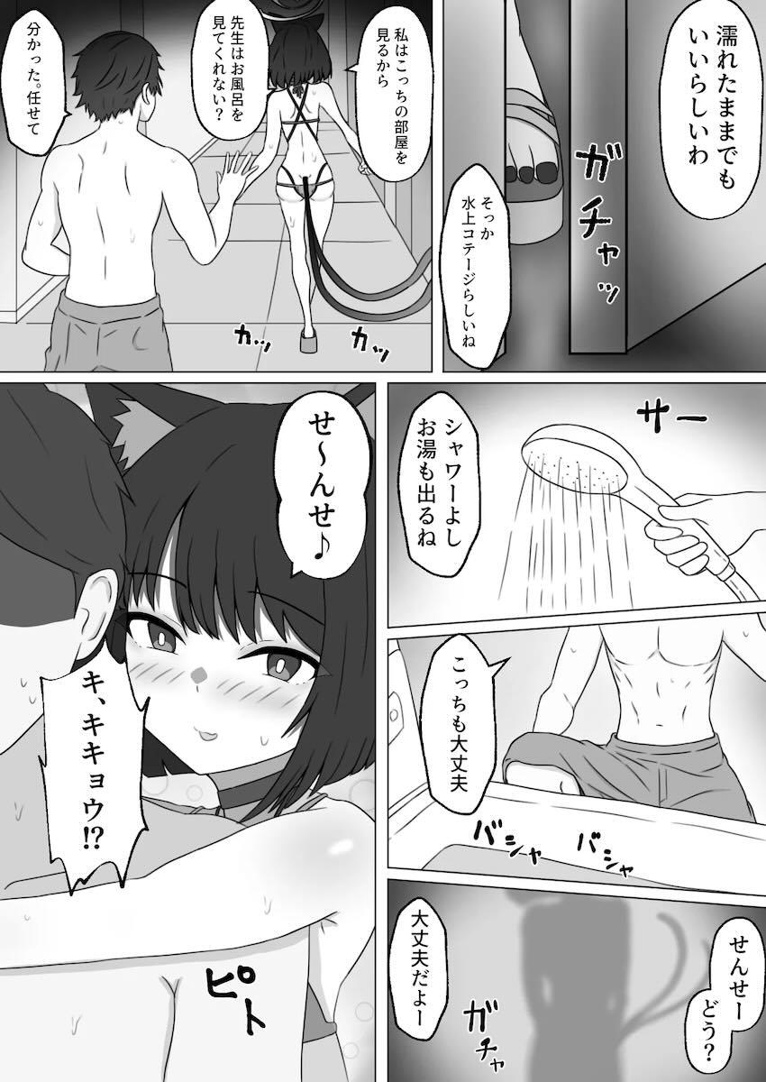 キキョウと5日間かけて初エッチする話 <> 007