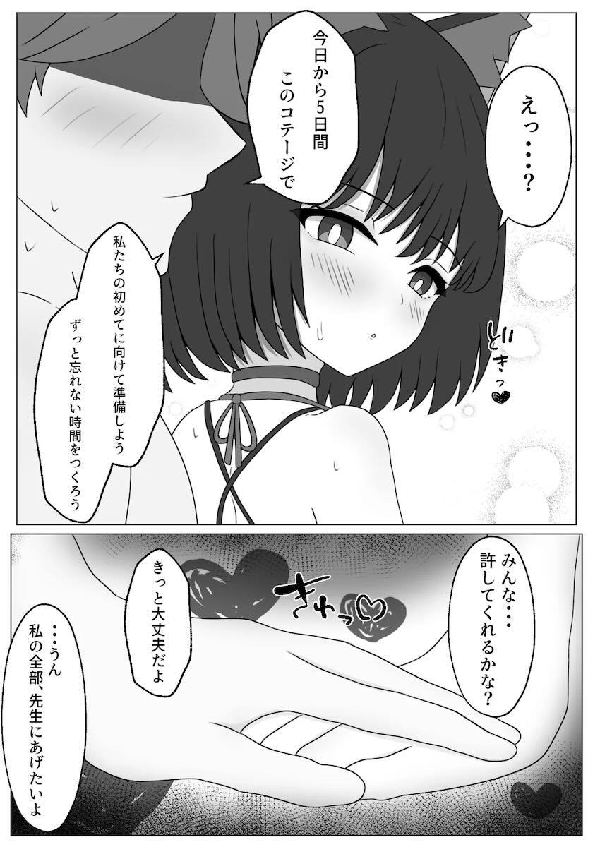 キキョウと5日間かけて初エッチする話 <> 013