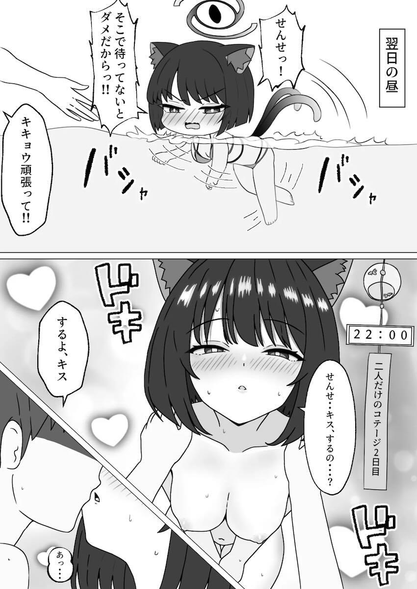 キキョウと5日間かけて初エッチする話 <> 016