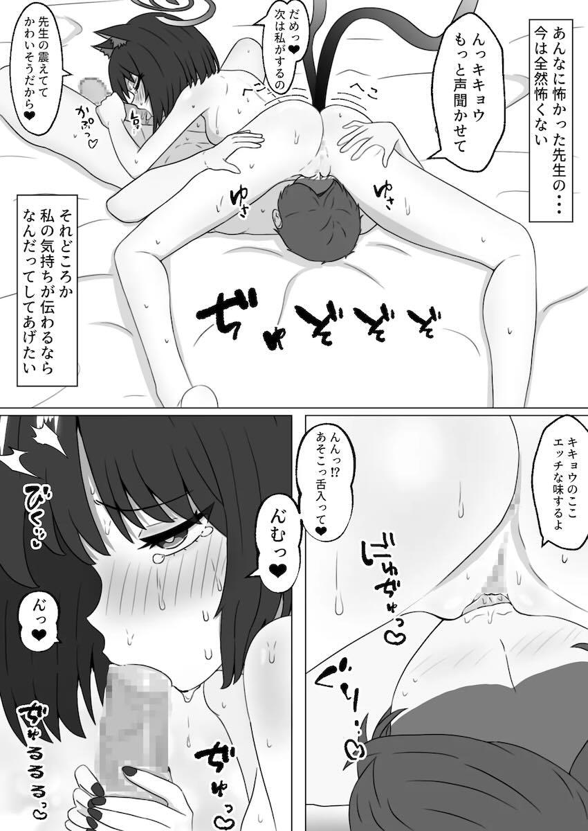 キキョウと5日間かけて初エッチする話 <> 021