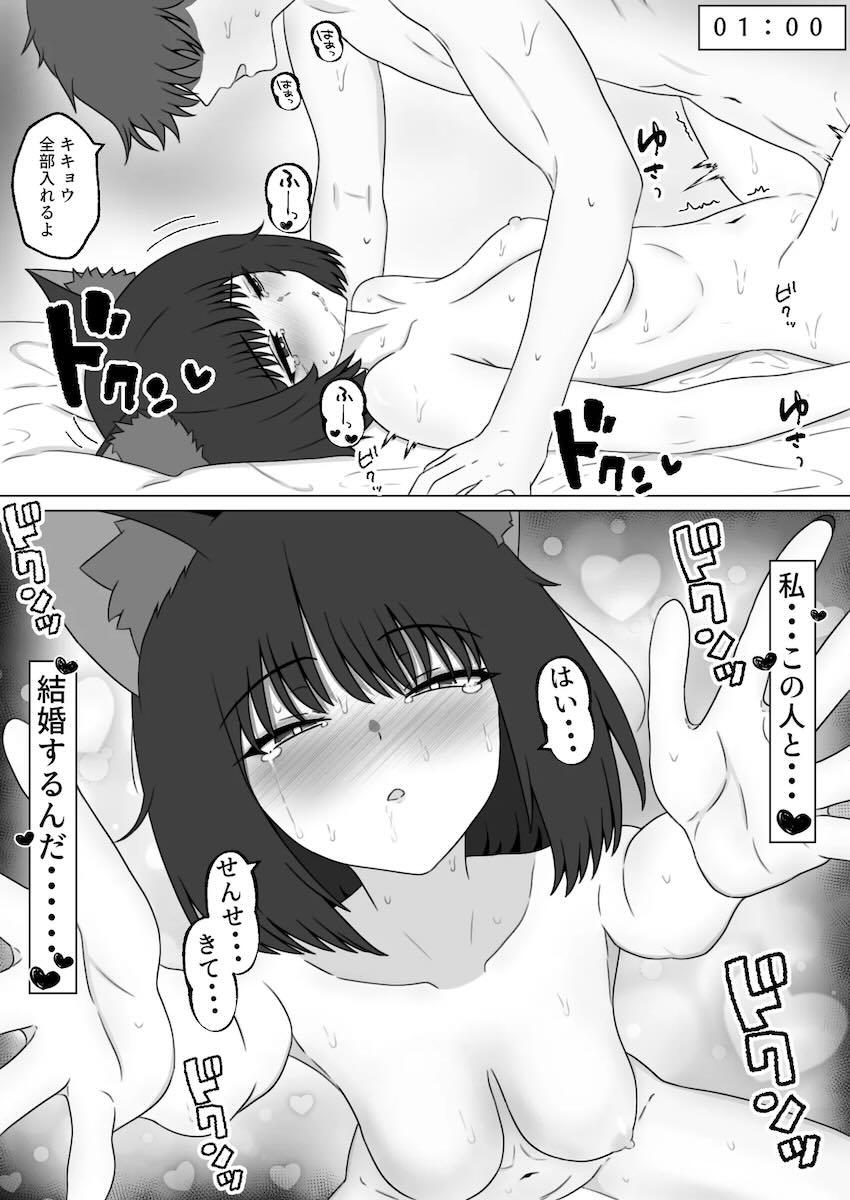 キキョウと5日間かけて初エッチする話 <> 027