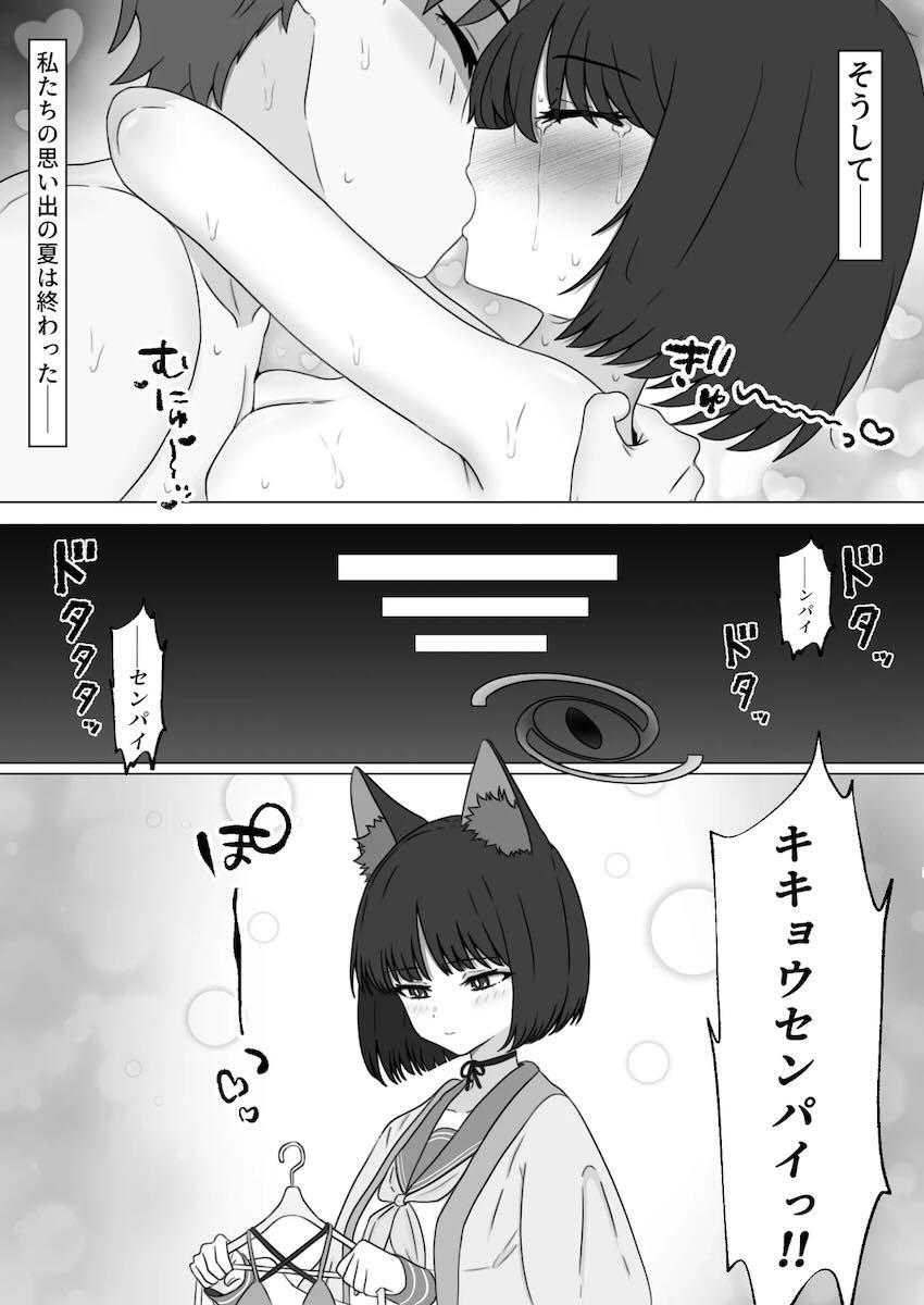 キキョウと5日間かけて初エッチする話 <> 035