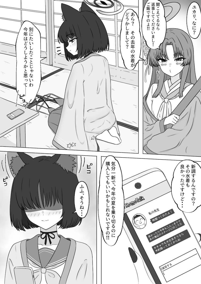 キキョウと5日間かけて初エッチする話 <> 036