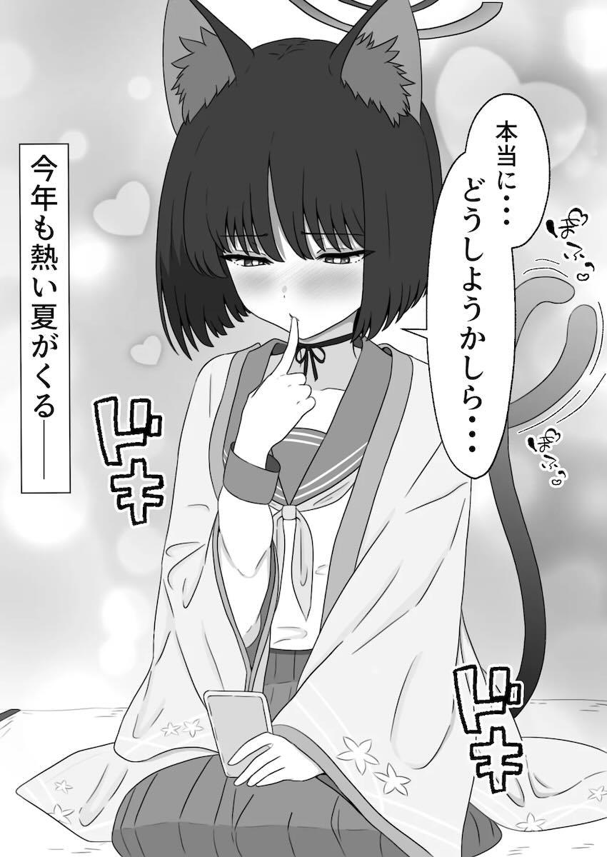 キキョウと5日間かけて初エッチする話 <> 037