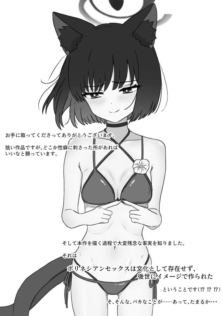 キキョウと5日間かけて初エッチする話 <> 038