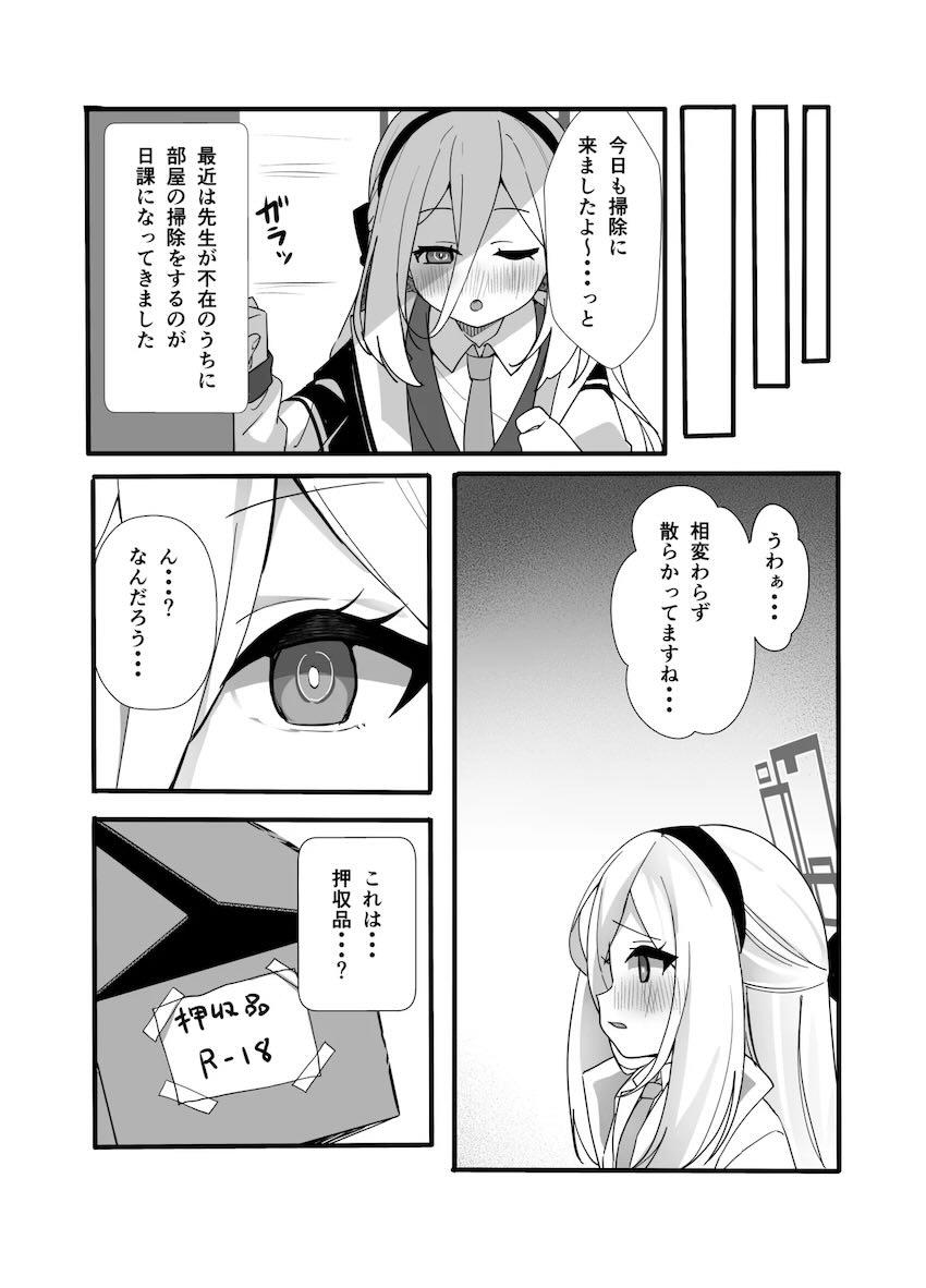 初オナニーで発情したケイちゃんが先生と処女セックスする話 <> 003
