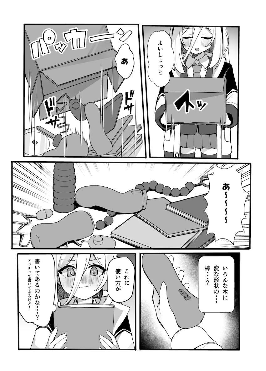 初オナニーで発情したケイちゃんが先生と処女セックスする話 <> 004
