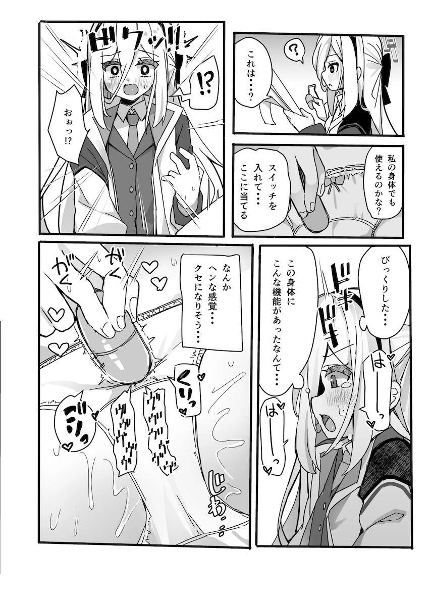 初オナニーで発情したケイちゃんが先生と処女セックスする話 <> 005