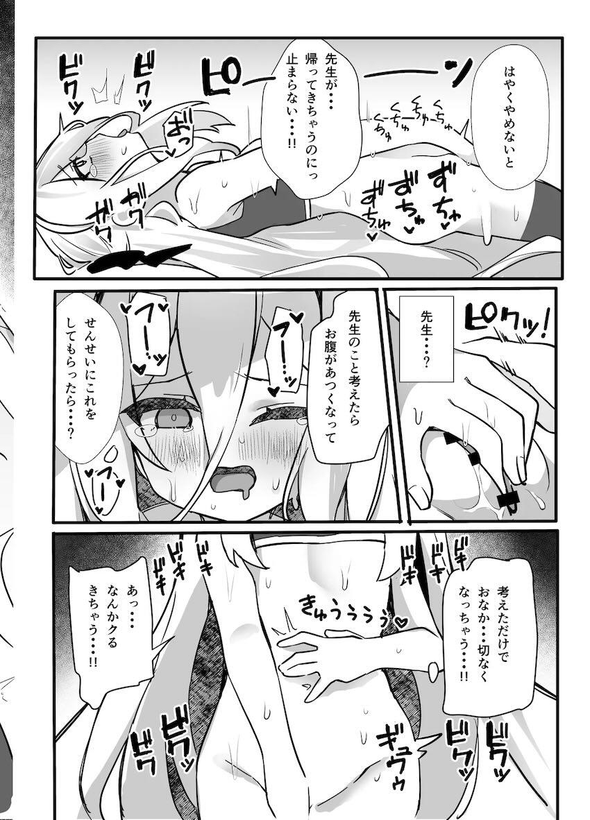 初オナニーで発情したケイちゃんが先生と処女セックスする話 <> 011