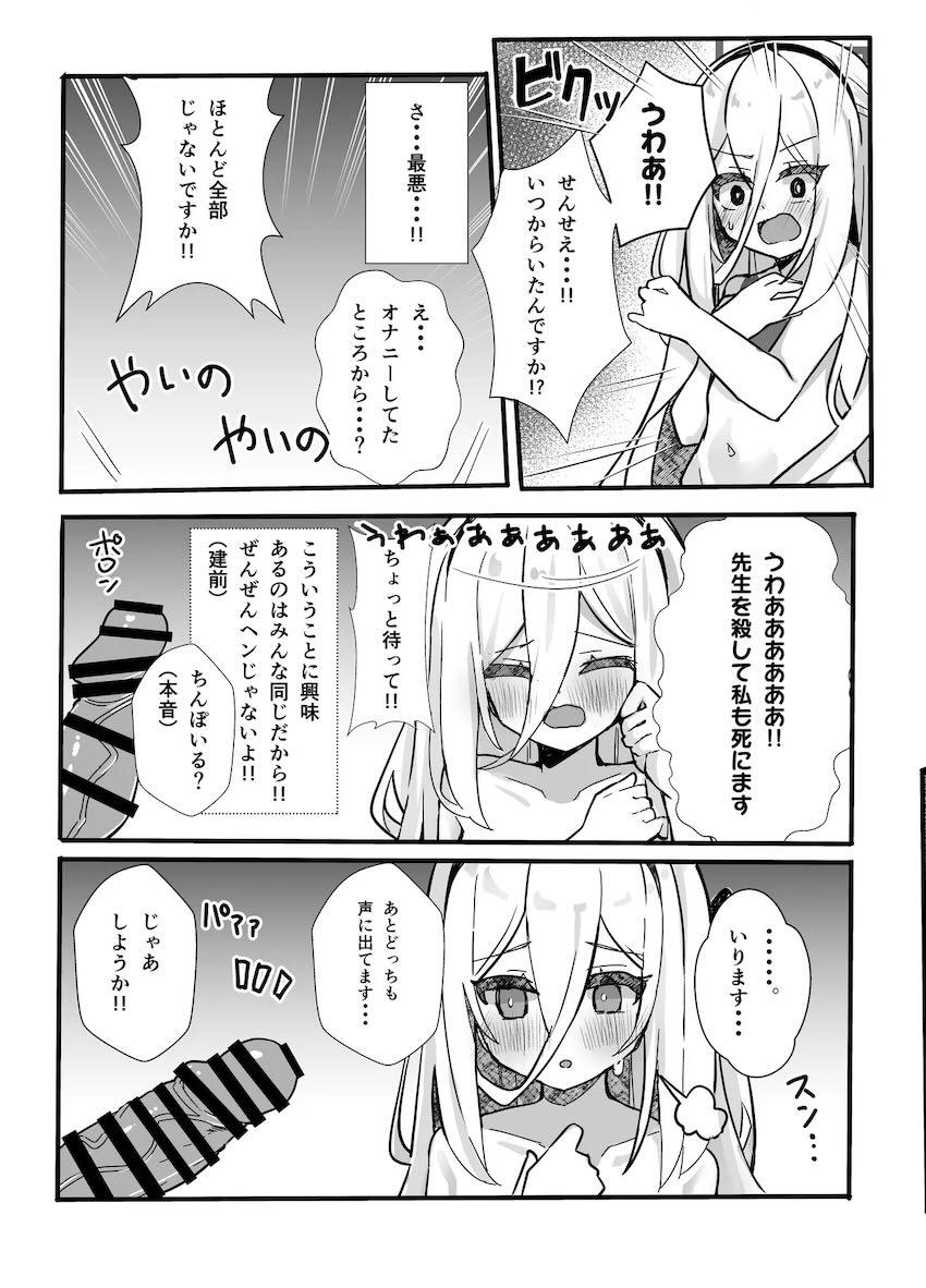 初オナニーで発情したケイちゃんが先生と処女セックスする話 <> 014