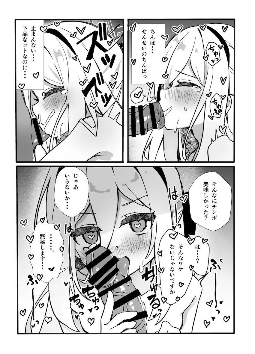 初オナニーで発情したケイちゃんが先生と処女セックスする話 <> 016