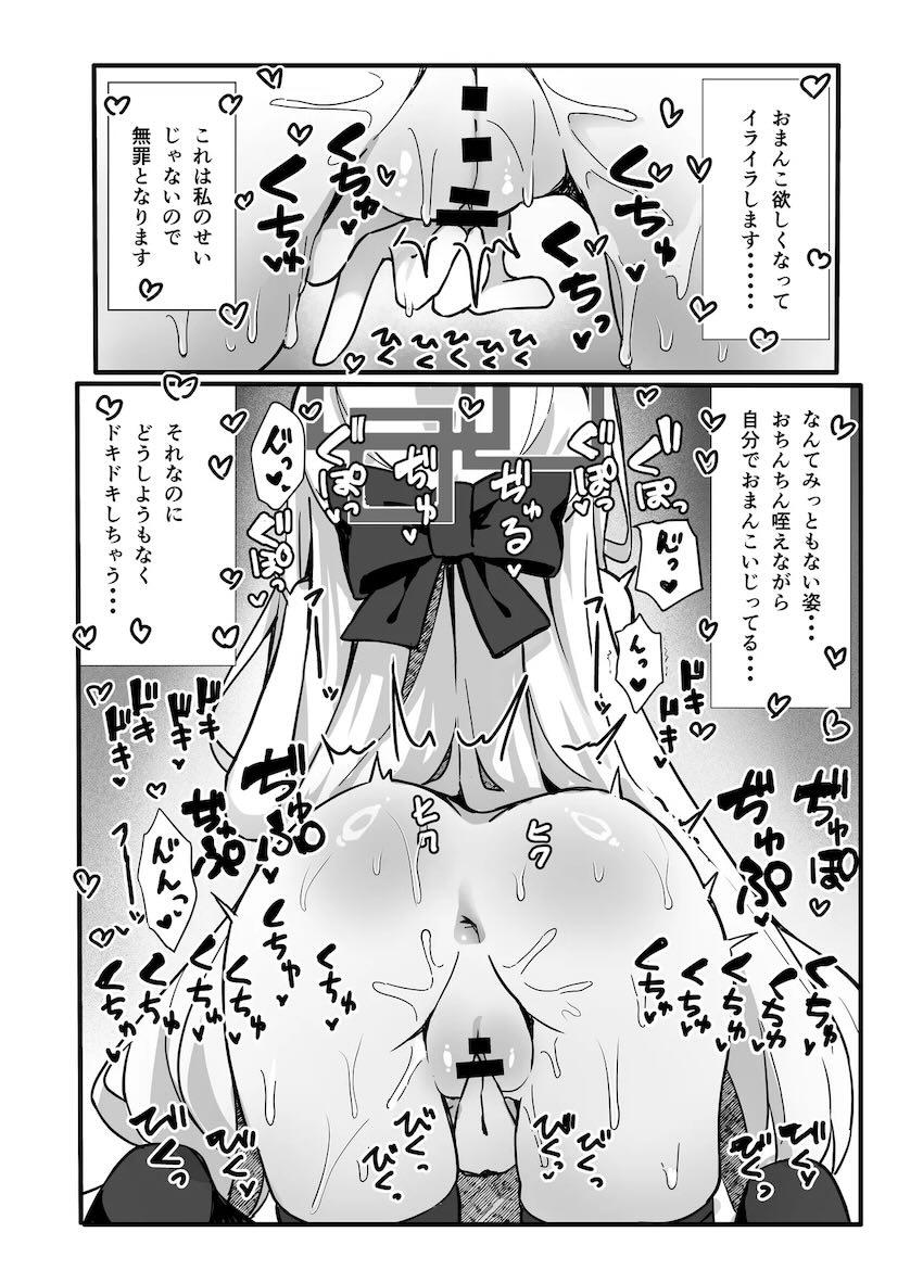 初オナニーで発情したケイちゃんが先生と処女セックスする話 <> 017