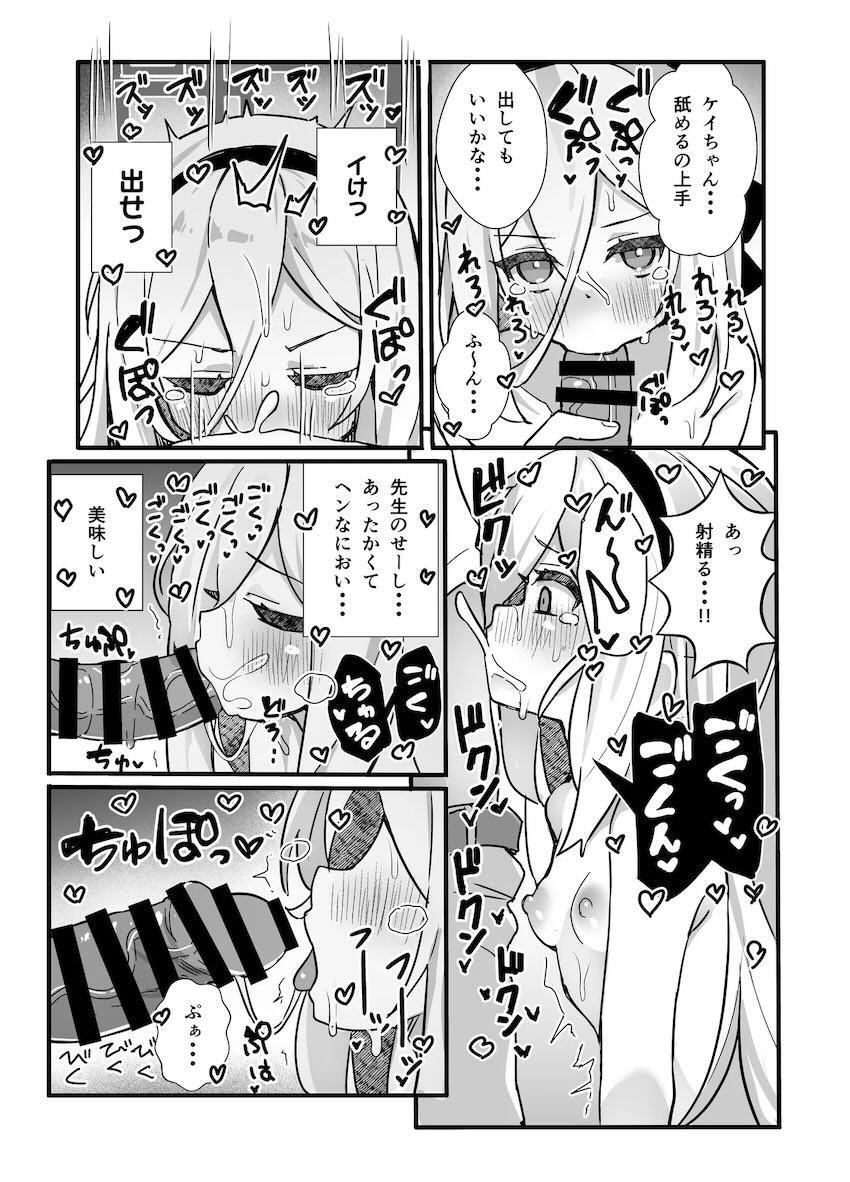 初オナニーで発情したケイちゃんが先生と処女セックスする話 <> 018