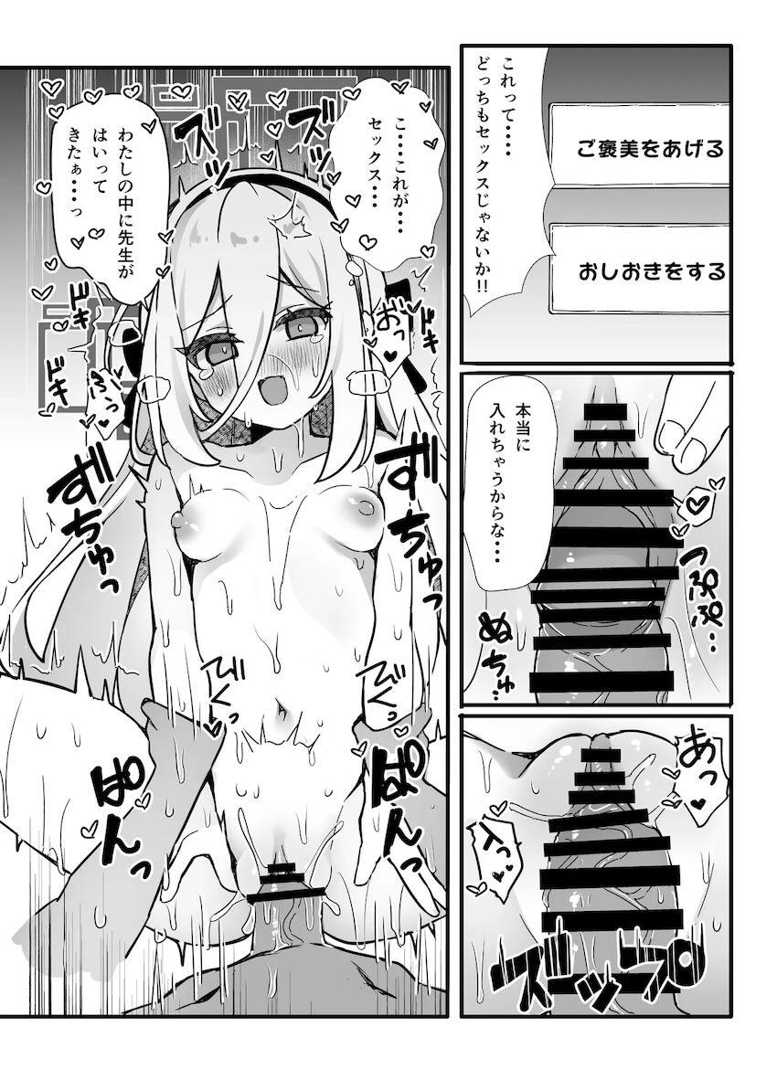 初オナニーで発情したケイちゃんが先生と処女セックスする話 <> 020