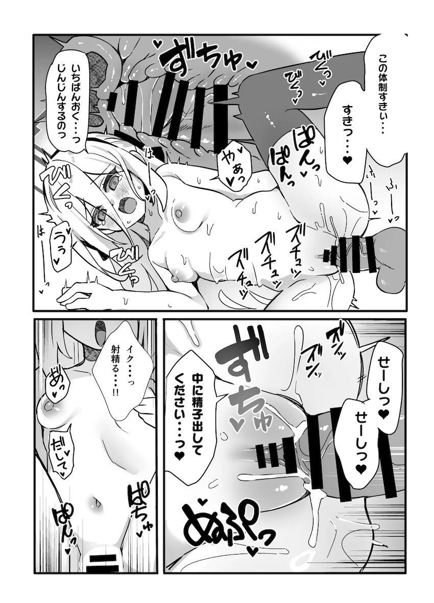 初オナニーで発情したケイちゃんが先生と処女セックスする話 <> 023