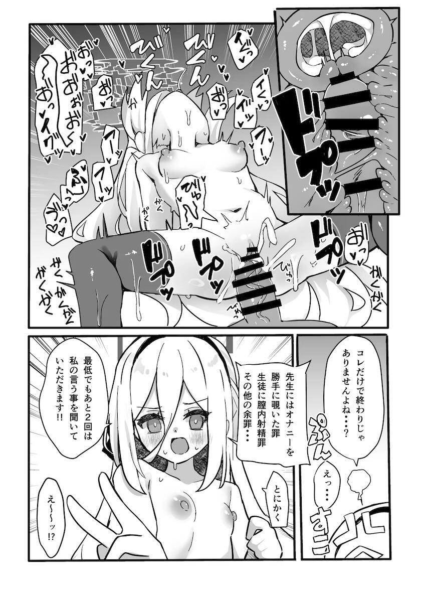初オナニーで発情したケイちゃんが先生と処女セックスする話 <> 024