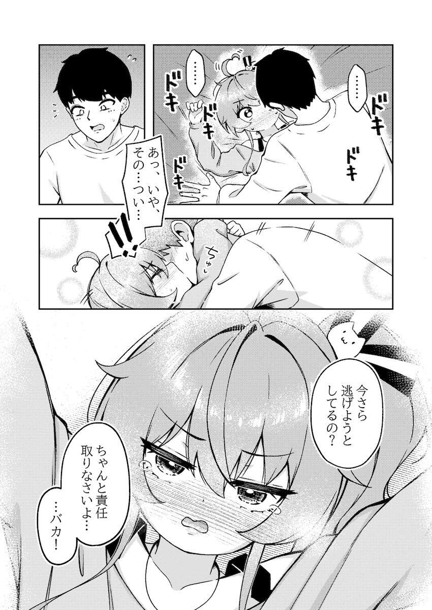 推しのまつりちゃんと偶然家が隣同士になって両想い初エッチする話 <> 008