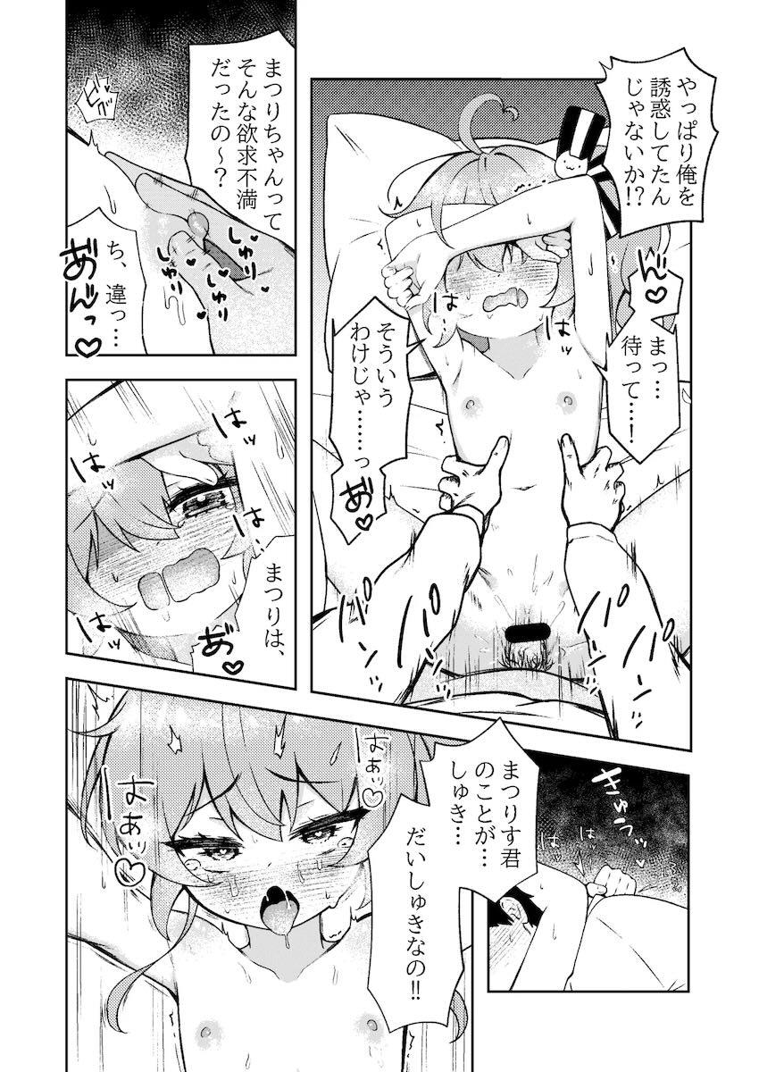 推しのまつりちゃんと偶然家が隣同士になって両想い初エッチする話 <> 014