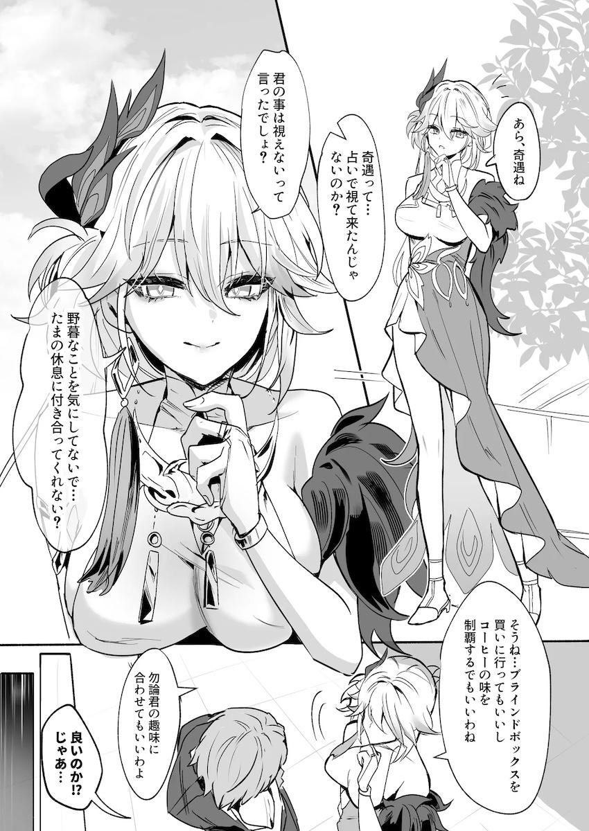 エロすぎるのが悪い！ <> 002