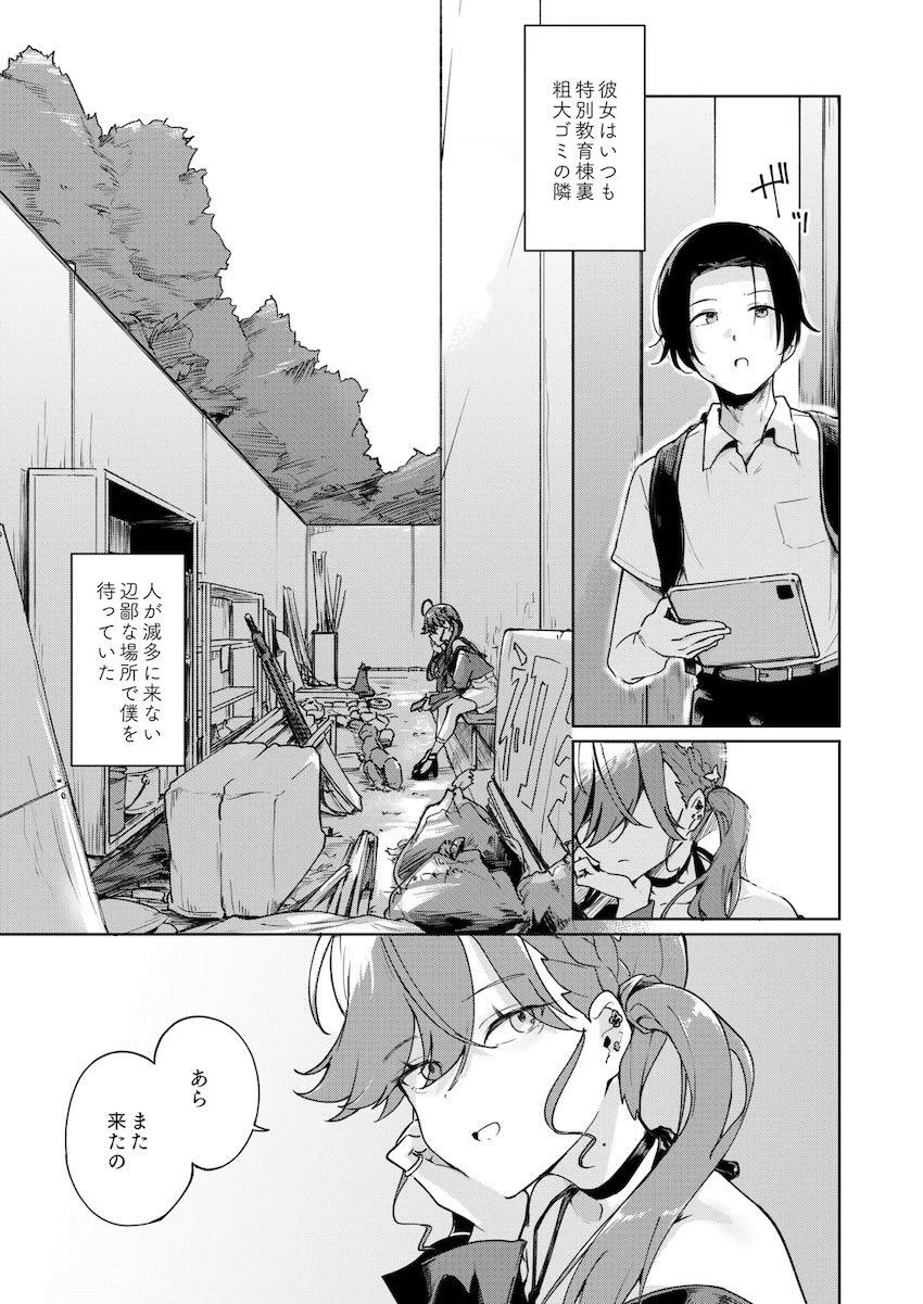 大好きな賀陽さんのセックスを覗きながら射精した <> 002