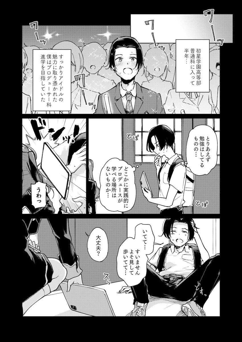 大好きな賀陽さんのセックスを覗きながら射精した <> 003